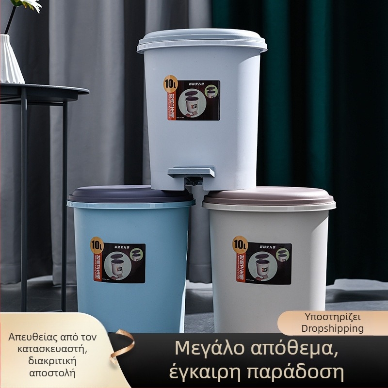 Κάδος απορριμμάτων με πετάλι, 8L, οικιακής χρήσης, κουζίνα και μπάνιο, με καπάκι, από πλαστικό