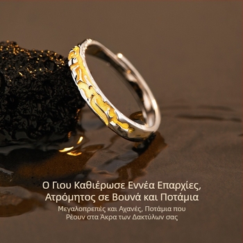 Ανδρικό δαχτυλίδι από χαλκό με επίχρυση επίστρωση, ανοιχτός σχεδιασμός με κυματοειδή μορφή, μοντέρνο και κομψό, διακριτό στυλ