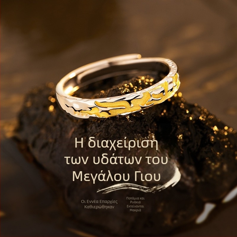 Ανδρικό δαχτυλίδι από χαλκό με επίχρυση επίστρωση, ανοιχτός σχεδιασμός με κυματοειδή μορφή, μοντέρνο και κομψό, διακριτό στυλ