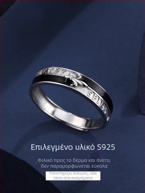 Δαχτυλίδι Πνεύμα Ιππότη — Ρυθμιζόμενο ανοιχτό δαχτυλίδι για το δείκτη, μοντέρνο στυλ