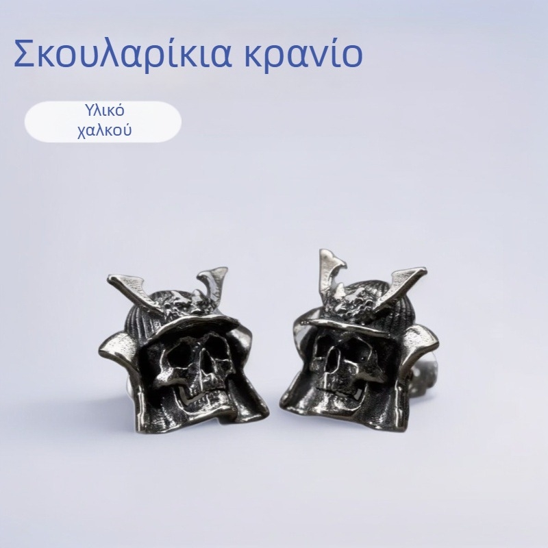 Σκουλαρίκια κρανίου για το Χάλογουϊν – χαλκού χρώμα, πανκ στυλ, unisex