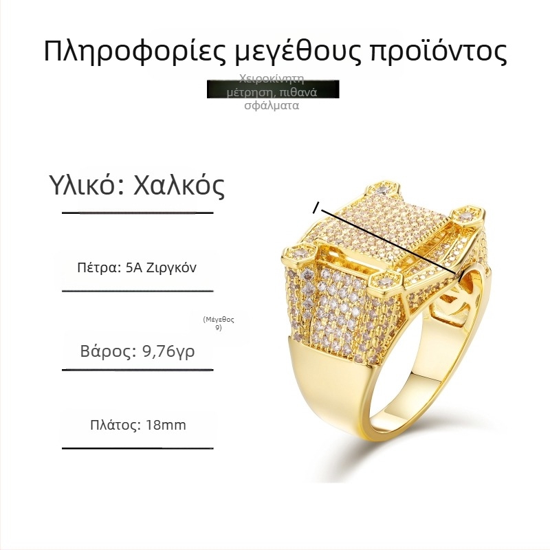 Τετράγωνο δαχτυλίδι με επίχρυσο φινίρισμα και μικρο-ενθετους ζιρκόνες, προσωποποιημένο δαχτυλίδι hip-hop punk για άνδρες
