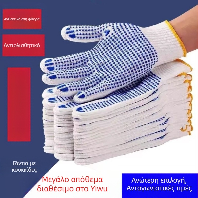 Γάντια εργασιακής προστασίας με αντιολισθητικά σημεία από PVC, για δοσολογία και χειρισμό, ανθεκτικά