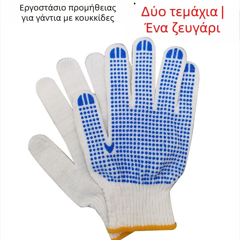 Γάντια εργασιακής προστασίας με αντιολισθητικά σημεία από PVC, για δοσολογία και χειρισμό, ανθεκτικά