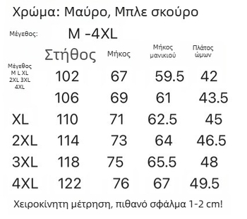 Ανδρικό πόλο εξωτερικού χώρου με φλίς επένδυση, μακριά μανίκια, ελαστικό, φθινοπωρινό-χειμερινό αθλητικό