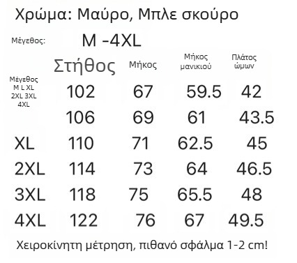 Ανδρικό πόλο εξωτερικού χώρου με φλίς επένδυση, μακριά μανίκια, ελαστικό, φθινοπωρινό-χειμερινό αθλητικό