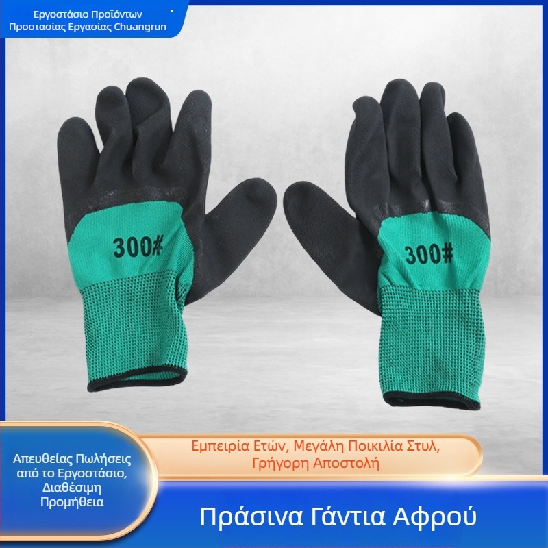 Πράσινα γάντια εργασίας από αφρώτο λατέξ, ανθεκτικά στη φθορά, αντιολισθητικά, αδιάβροχα και διαπνέοντα, ανδρικά γάντια εργασίας
