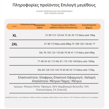 Ανδρικά παντελόνια casual με μακρύ μήκος, χαλαρή γραμμή για φθινόπωρο-χειμώνα, jogger παντελόνια με μανσέτες, ιαπωνικό streetwear στιλ 3589