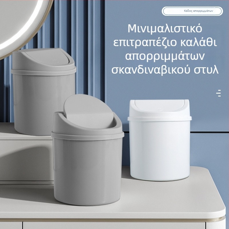 Επιτραπέζιος πλαστικός κάδος απορριμμάτων με καπάκι κίνησης, μικρός οικιακός κάδος σε ευρωπαϊκό στυλ για σαλόνι