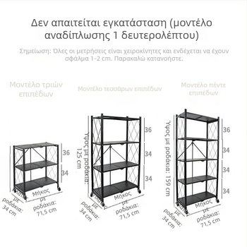 Ελεύθερα σταθερή ραφιέρα κουζίνας με πολλαπλά επίπεδα για φούρνο μικροκυμάτων, σκεύη και αποθήκευση – πολυλειτουργικός οργανωτής