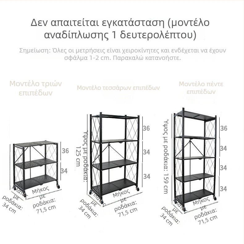 Ελεύθερα σταθερή ραφιέρα κουζίνας με πολλαπλά επίπεδα για φούρνο μικροκυμάτων, σκεύη και αποθήκευση – πολυλειτουργικός οργανωτής