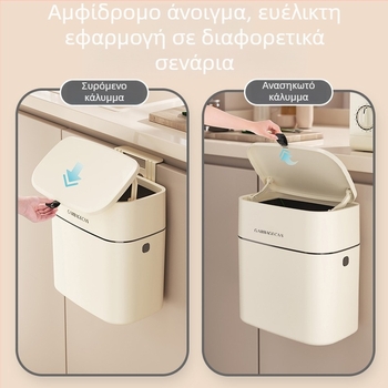 Κάδος απορριμμάτων τοίχου με καπάκι, για οικιακή χρήση, κρεμαστή μονάδα αποθήκευσης για κουζίνα και μπάνιο