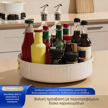 Γυριζόμενο ράφι μπαχαρικών για τον πάγκο της κουζίνας, πολυλειτουργικό κουτί μπαχαρικών, οικιακός οργανωτής αποθήκευσης
