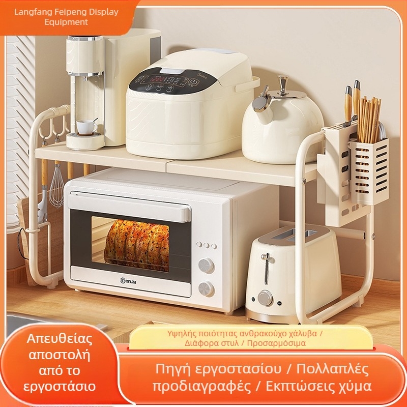 Αναδιπλούμενο ράφι κουζίνας για αποθήκευση, βάση για φούρνο μικροκυμάτων και φούρνο, ράφι πάγκου με ένα ή δύο επίπεδα για ρυζομηχανή