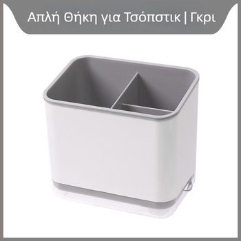 Θήκη για ξυλάκια κουζίνας και μαχαιροπίρουνα με δίσκο στράγγισης, πάνω στον πάγκο