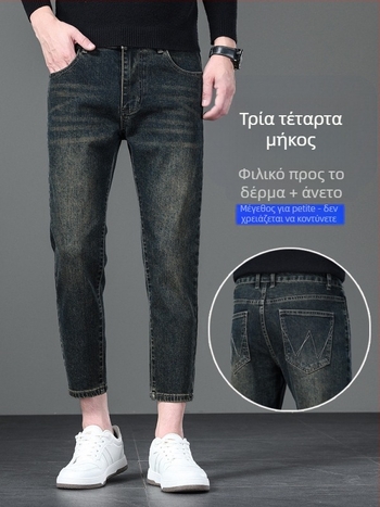 Ανδρικά τζιν premium ελαστικά με vintage στυλ, μήκος 9/10, άνοιξη–φθινό 2025, ευέλικτα casual παντελόνια