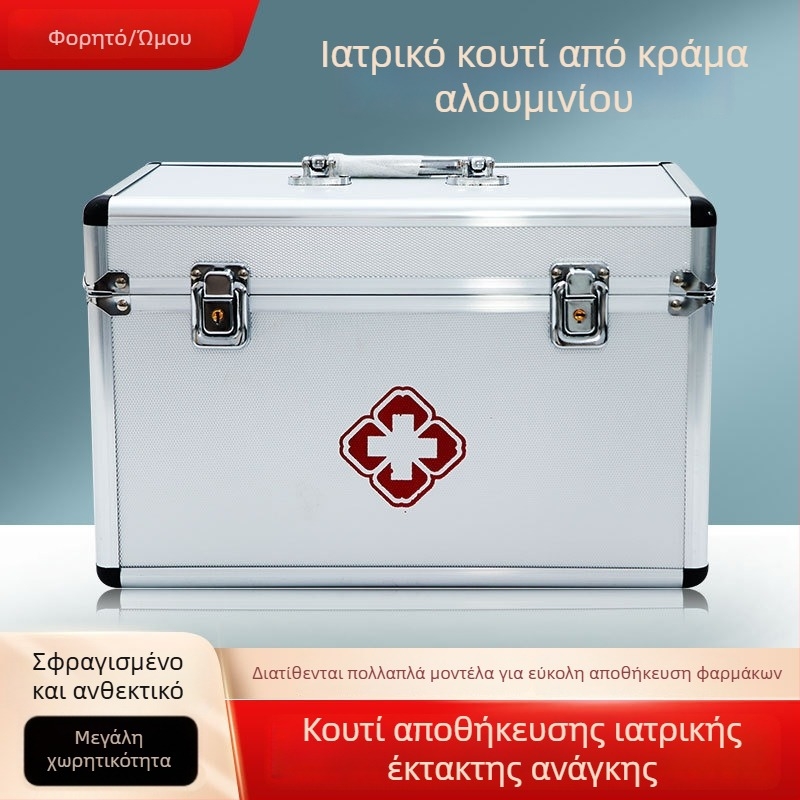 Πολυεπίπεδο ιατρικό κουτί οικιακής χρήσης, πλήρες σετ, μεγάλη χωρητικότητα, φορητή ιατρική θήκη αποθήκευσης