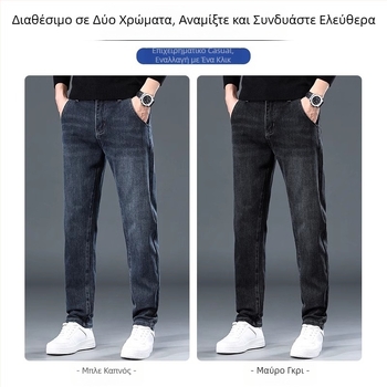 Ανδρικά τζιν με ίσια γραμμή από denim, Slim-fit, ελαστικά, αστικός στυλ