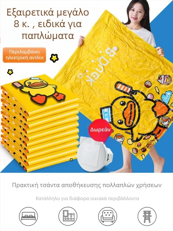 Μεγάλη σακούλα κενού αποθήκευσης για παπλώματα και ρούχα