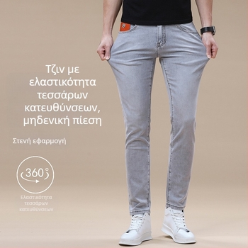Αντρικά τζίν ευρωπαϊκού στυλ για την άνοιξη του 2026, ίσιο κόψιμο, ελαστικό, slim fit, υψηλής ποιότητας denim