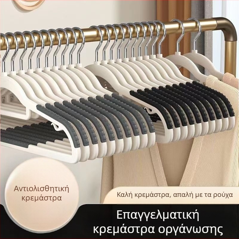 Αντιολισθητικό διπλό κρεμάστρα για ρούχα, κατάλληλο для φοιτητικό δωμάτιο και οικιακή χρήση, οργάνωση και αποθήκευση, χωρίς ίχνη στους ώμους, διπλής χρήσης για στεγνά και βρεγμένα ρούχα