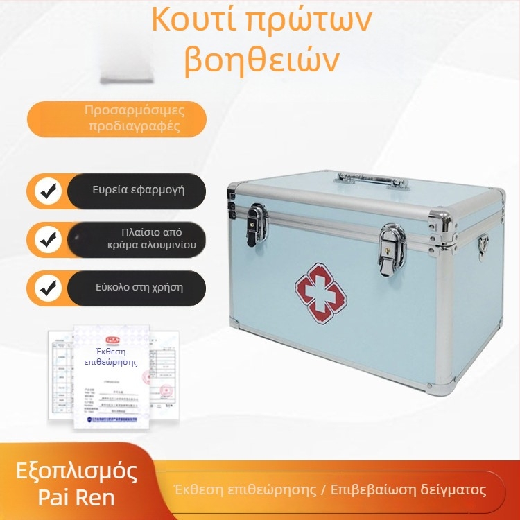 Οικιακή ιατρική θήκη με κλείδωμα, από κράμα αλουμινίου, μεγάλη χωρητικότητα, κιτ πρώτων βοηθειών έκτακτης ανάγκης