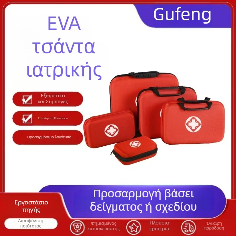Σετ EVA ιατρικών πρώτων βοηθειών — φορητό αυτοκινητικό σετ έκτακτης ανάγκης και αποθήκευση ιατρικών ειδών
