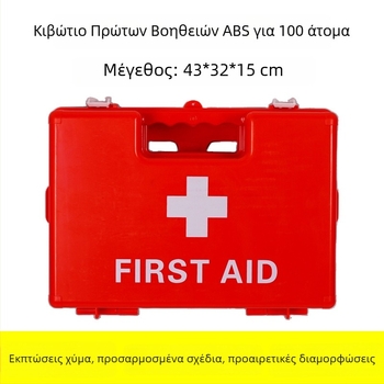Κιτ ABS πρώτων βοηθειών για 100 ατόμων – τοίχου και φορητό επείγον πλαστικό ιατρικό κουτί, για επιχειρήσεις, διαστάσεις 43×32×15 εκ, χρώμα κατά παραγγελία