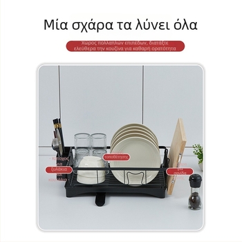 Ανοξείδωτος ράφι στεγνώματος πιάτων πάνω από τον νεροχύτη, για μπολ, πιάτα και μαχαιροπίρουνα