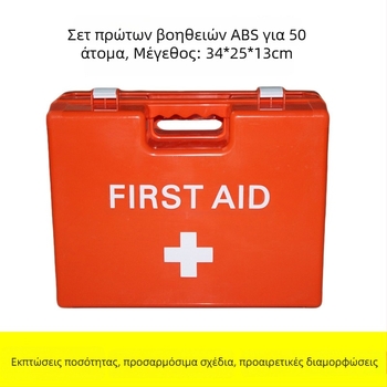 ABS τακτικό σετ πρώτων βοηθειών για έως 50 άτομα, τοίχο-μονταριστό πλαστικό ντουλάπι έκτακτης ιατρικής περίθαλψης, φορητό