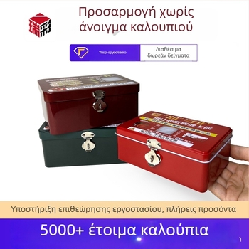 Προσαρμόσιμο μεταλλικό κουτί με αναδιπλούμενο καπάκι και κλείδωμα για αποθήκευση καλλυντικών και προϊόντων υγείας στον χώρο εργασίας