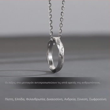 Κολιέ Seven Virtues για άνδρες - μακριά μινιμαλιστική αλυσίδα με κρεμαστό γράμματα σε στρογγυλό δαχτυλίδι