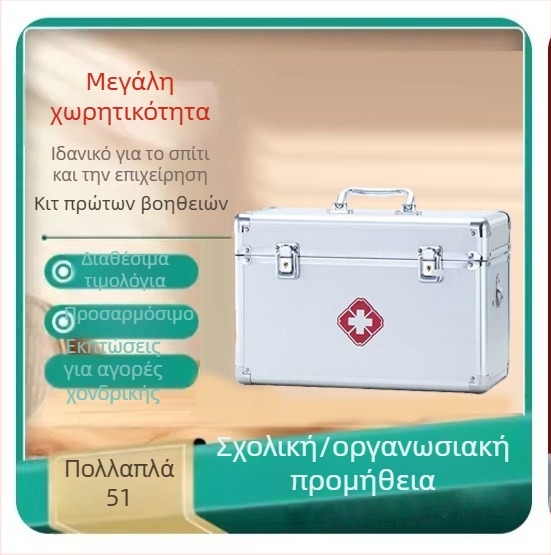 Κλειδωμένο κουτί φαρμάκων από κράμα αλουμινίου για επείγουσα φροντίδα, φορητή αποθήκευση ιατρικών ειδών για οικιακή χρήση, σετ με διαστάσεις 12/14/16/18 ίντσες.