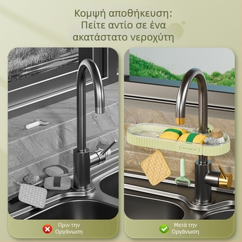Τοίχο-μονταριστό ράφι κουζίνας για βρύση και πιάτα, κάλαθι αποστράγγισης, σφουγγάρι/βούρτσα, αποθήκευση πανιών