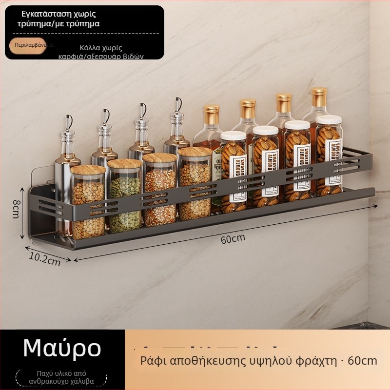 Γκρι μεταλλικό ράφι τοίχου για μπαχαρικά, χωρίς οπές, με αυλακωτό χώρο για τη βρύση
