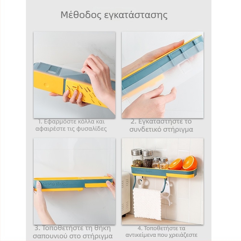 Επιτοίχιο ράφι μπάνιου για σαπούνι και αξεσουάρ – χωρίς τρύπες, εγκατάσταση με κόλλα