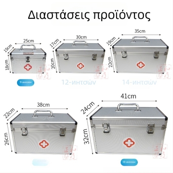 Φορητό κιτ πρώτων βοηθειών από κράμα αλουμινίου, διπλού επιπέδου ιατρικό κουτί, διαστάσεις 9, 14 και 16 ιντσών.