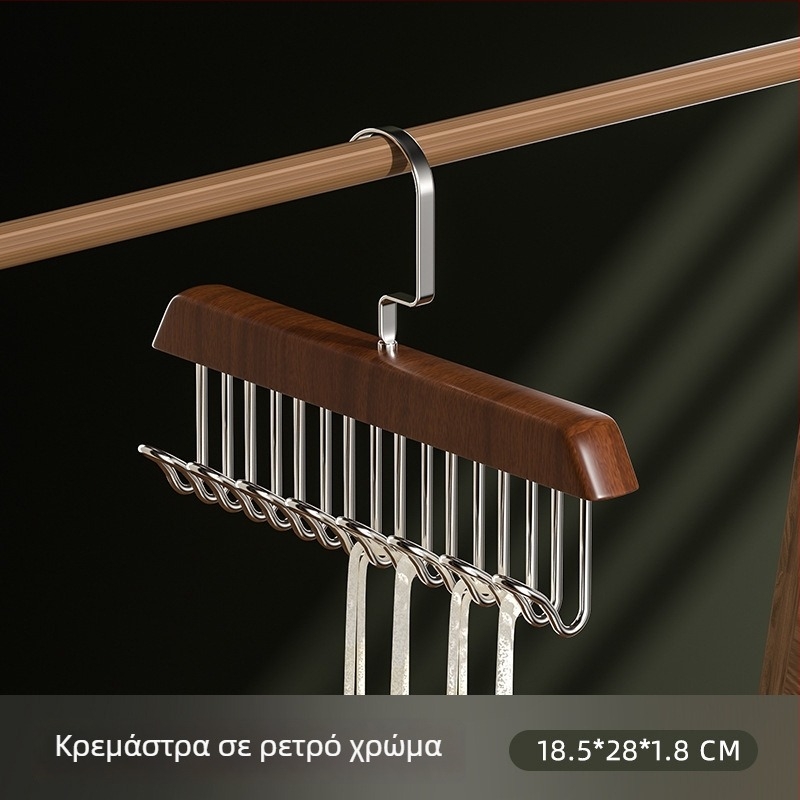 Ξύλινη πολυλειτουργική κρεμάστρα για εσώρουχα και κορμάκια, με κυματοειδή γάντζο στέγνωσης
