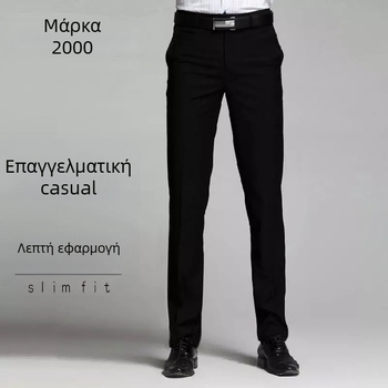 Αντρικά επίσημα ίσια παντελόνια, υψηλής ποιότητας, χωρίς σιδέρωμα, κομψή πτώση υφάσματος για επαγγελματικό ντύσιμο