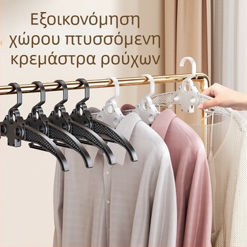 Πολυλειτουργική αναδιπλούμενη κρεμάστρα ρούχων για στέγνωμα στο σπίτι, φορητή για ταξίδια και εξωτερικούς χώρους