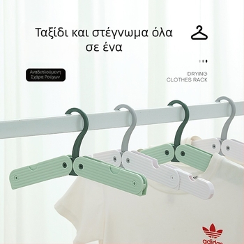 Πτυσσόμενη κρεμάστρα ταξιδιού με κλιπς, φορητή για επαγγελματικά ταξίδια και διαμονή σε ξενοδοχεία, για στέγνωμα ρούχων και κάλτσες