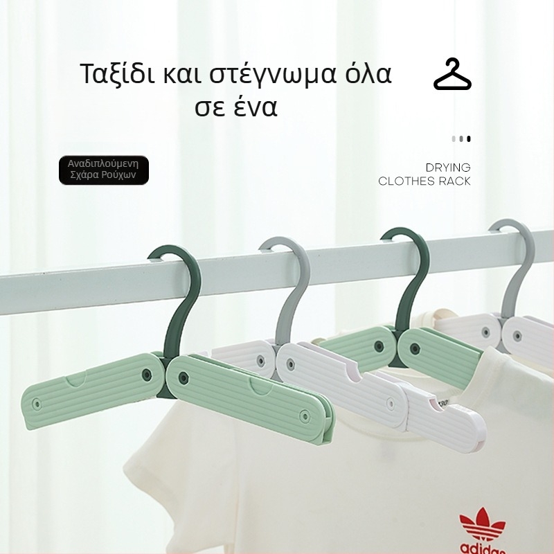 Πτυσσόμενη κρεμάστρα ταξιδιού με κλιπς, φορητή για επαγγελματικά ταξίδια και διαμονή σε ξενοδοχεία, για στέγνωμα ρούχων και κάλτσες