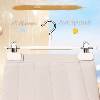 Ράφι για παντελόνια με κλιπς και κρεμάστρα, αντιολισθητικά κλιπς, ευρείς και παχείς για αποθήκευση παντελονιών
