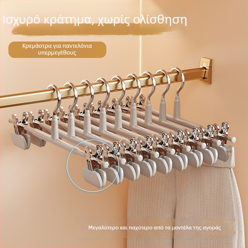 Ράφι για παντελόνια με κλιπς και κρεμάστρα, αντιολισθητικά κλιπς, ευρείς και παχείς για αποθήκευση παντελονιών