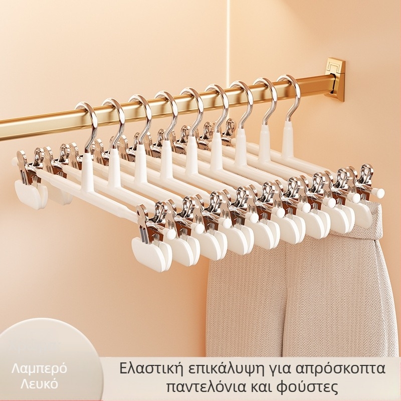 Ράφι για παντελόνια με κλιπς και κρεμάστρα, αντιολισθητικά κλιπς, ευρείς και παχείς για αποθήκευση παντελονιών