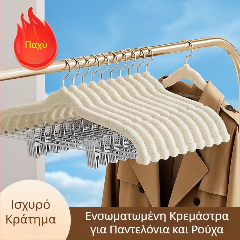 2025 Νέες κρεμάστρες βελούδου για ρούχα και παντελόνια με κλιπ, αντιολισθητικές, χωρίς σημάδια, σετ 2 σε 1