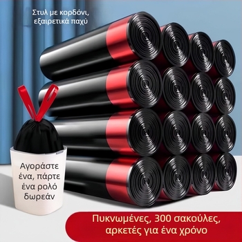Ενισχυμένη σακούλα απορριμμάτων με κορδόνι, μεγάλο μέγεθος, οικιακή χρήση, με αυτόματο κλείσιμο