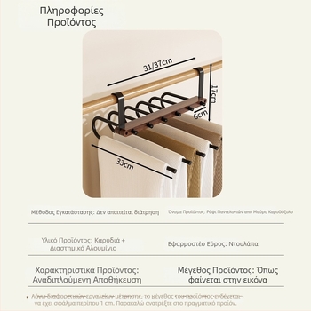 Ντουλάπα από καρυδιά για παντελόνια με πολυεπίπεδη αναδιπλούμενη κλιπ από διαστημικό αλουμίνιο, αποθήκευση χωρίς ίχνη