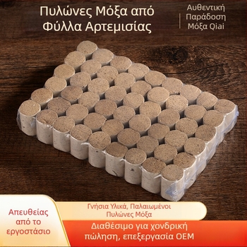 Σετ κολόνες μόξα με φύλλο αρτεμισίας για μοξιβουσία, 54 τεμάχια