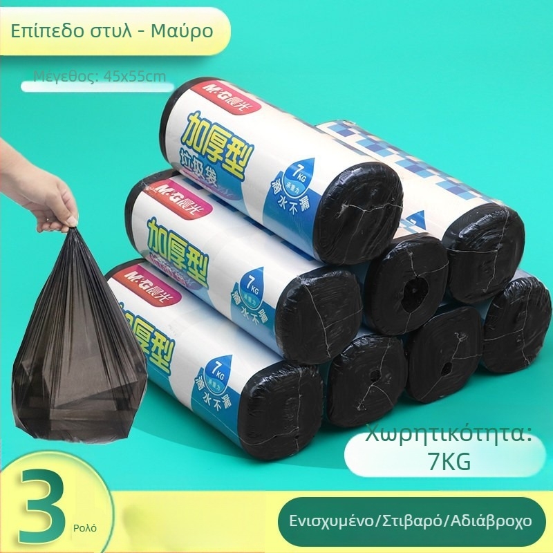 Χοντρές σακούλες απορριμμάτων σε ρολό για οικιακή χρήση και χώρους φιλοξενίας, μεσαίου έως μεγάλου μεγέθους, μαύρες και χρωματιστές, πλαστικές σακούλες με επίπεδη άκρη